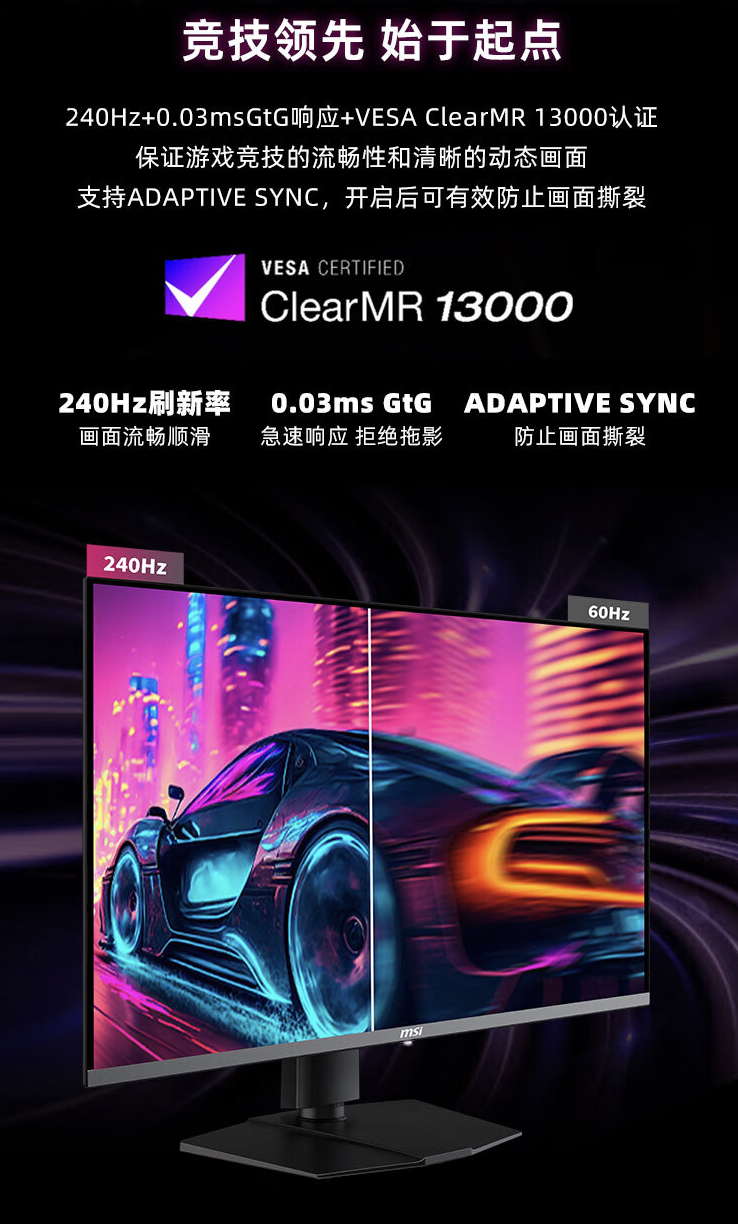 微星旗舰 QD-OLED 显示器 MPG 321URX 国行偷跑：31.5 英寸 4K 240Hz 售 7999 元