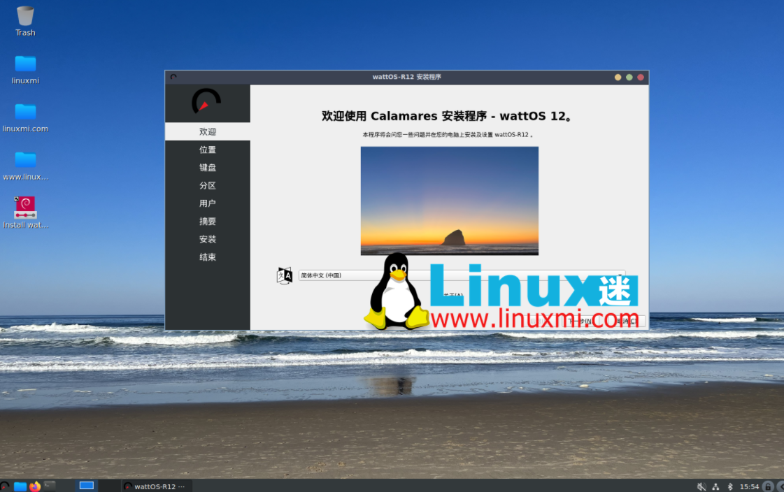 多年未使用的 wattOS 12 令 Linux 用户大吃一惊