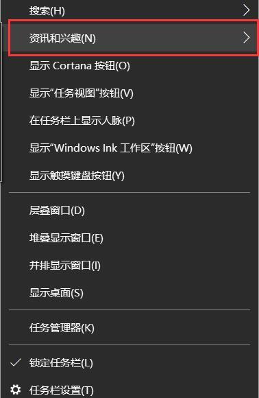 Windows 10 오른쪽 하단에 있는 날씨 아이콘을 취소하는 방법은 무엇입니까? Windows 10 오른쪽 하단의 날씨 기능을 취소하는 방법