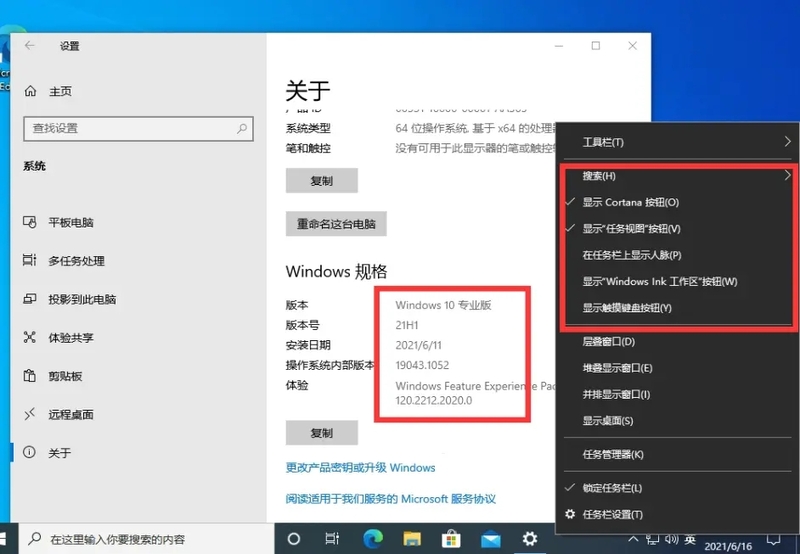 windows10右下角天氣圖示怎麼取消？如何取消windows10右下角的天氣功能