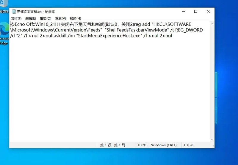 windows10右下角天氣圖示怎麼取消？如何取消windows10右下角的天氣功能