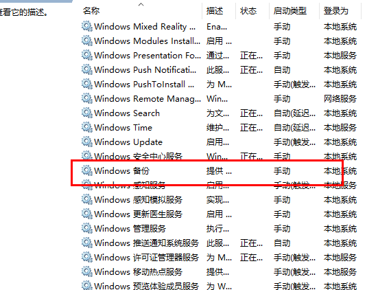 win11如何重启系统备份？win11重启系统备份操作方法