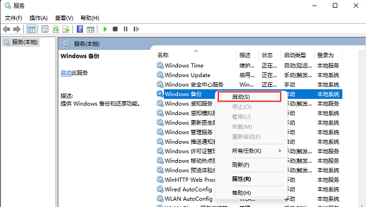 win11如何重启系统备份？win11重启系统备份操作方法