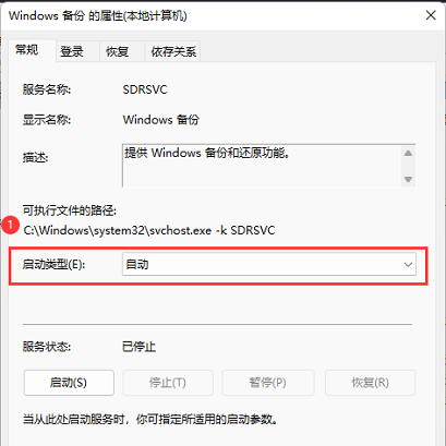 win11如何重启系统备份？win11重启系统备份操作方法