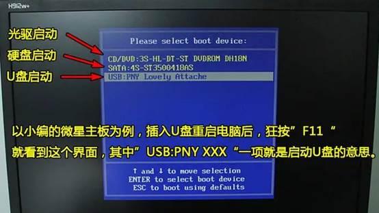 Boot the computer to the USB drive