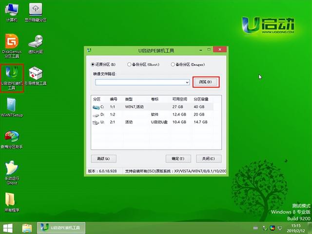 Win8bios が USB ディスクに挿入されて起動します