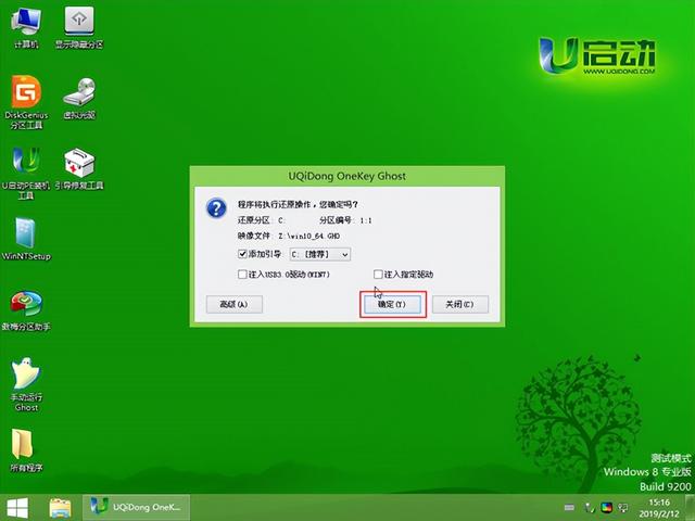 win8bios進入u盤啟動