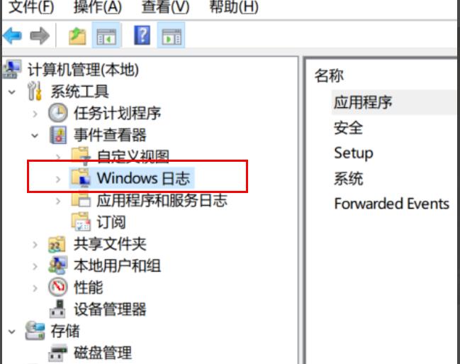 win10如何查看日誌報錯？ win10系統日誌報錯查看方法介紹