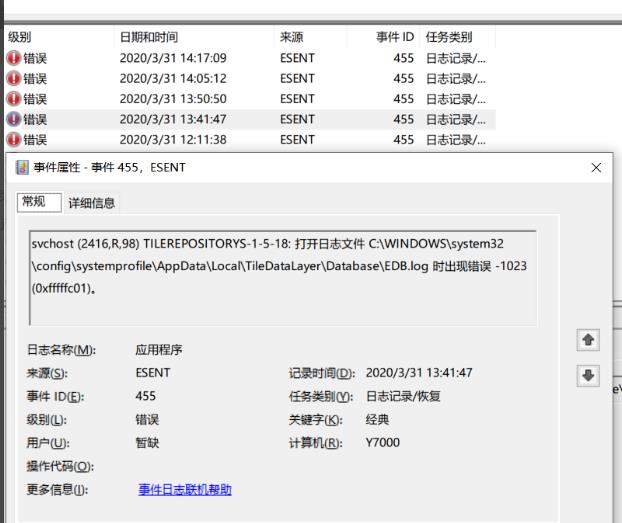 win10如何查看日誌報錯？ win10系統日誌報錯查看方法介紹