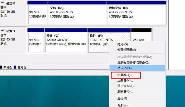 win10擴大系統磁碟空間