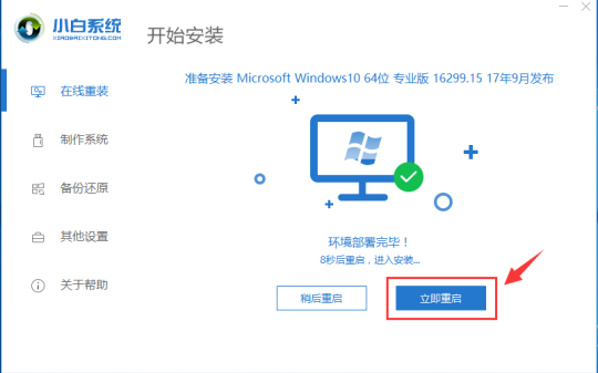 外星人u盘重装win10