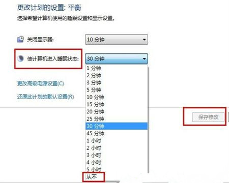 Wie schalte ich den Standbymodus in Win7 aus? So deaktivieren Sie den Standby-Modus im Win7-System