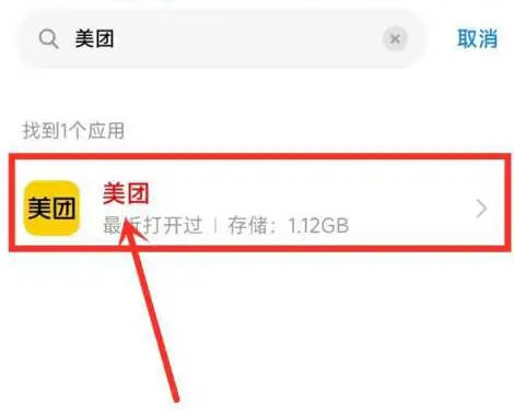 How to enable pedometer permission for Meituan to make money by walking?