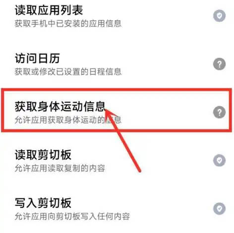 How to enable pedometer permission for Meituan to make money by walking?