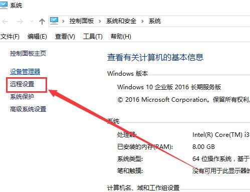 Win10电脑远程协助显灰色并无法连接怎么办？