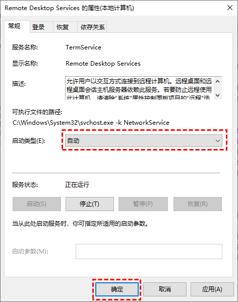 Win10电脑远程协助显灰色并无法连接怎么办？