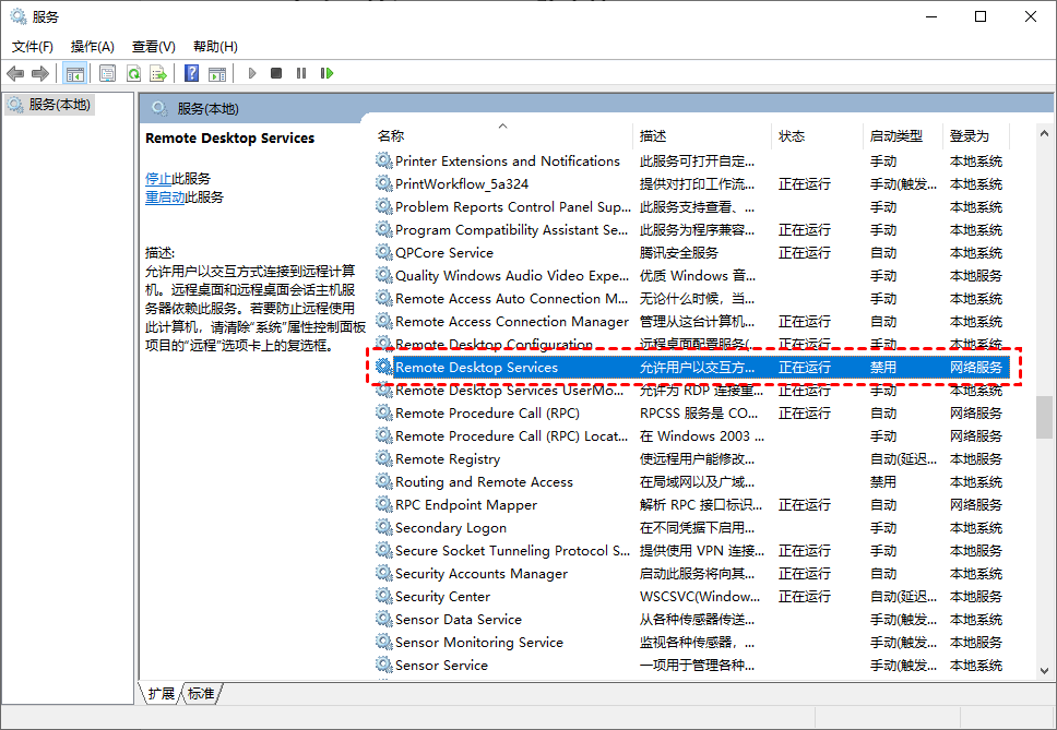 Win10电脑远程协助显灰色并无法连接怎么办？