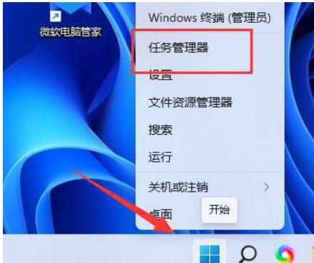 win11でUSB大容量ストレージデバイスを取り出すときの問題を解決するにはどうすればよいですか?