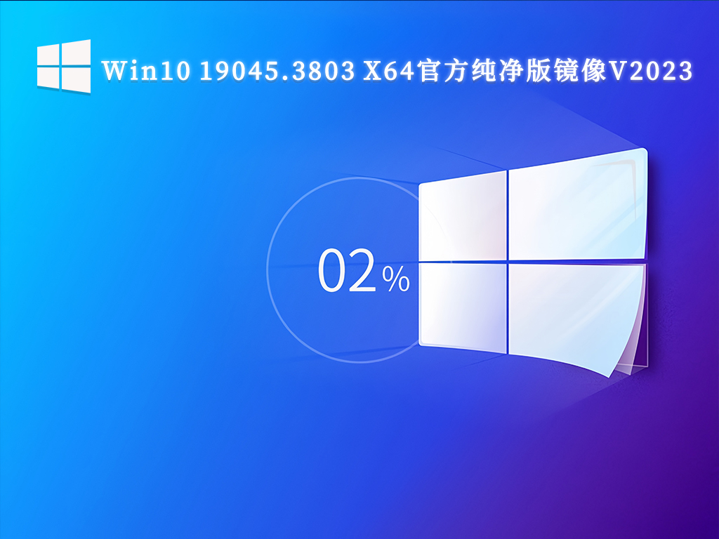 Pure version system official website_Real Win10 pure version download_Microsoft latest Win10 pure version original download