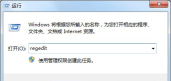 Win7系统helpctr.exe文件丢失导致程序无法运行怎么办？