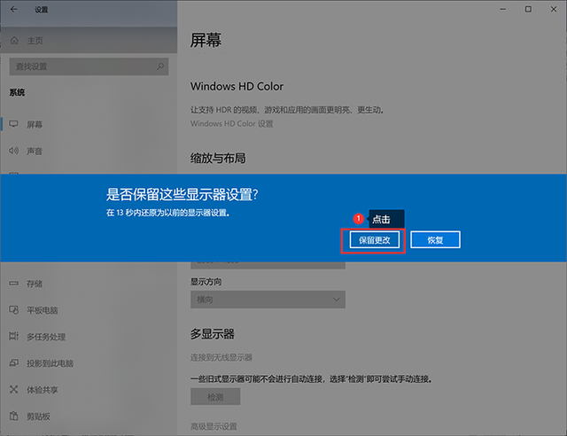 win10解析度調不