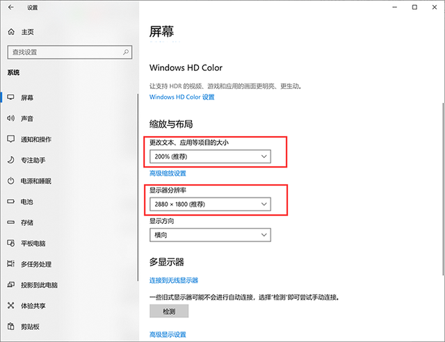 win10解析度調不