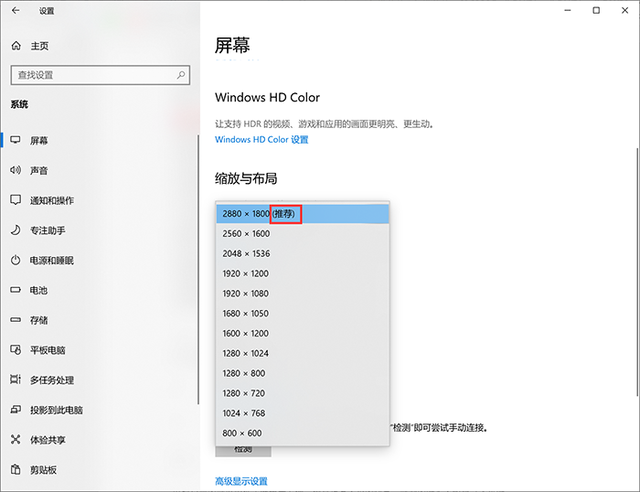 win10解析度調不