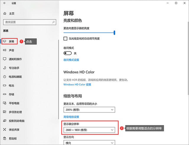 win10解析度調不