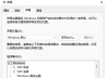 Win11系统开机音乐如何更换？Windows11怎么设置开机音乐？