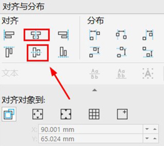 CorelDRAW怎么批量修改图片大小 快速修改方法教程