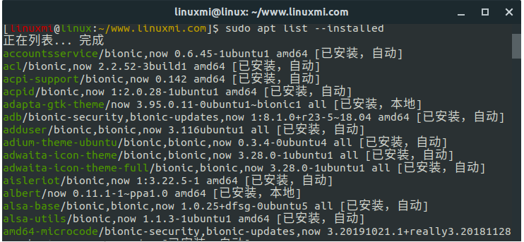 跟我学Linux：apt命令快速参考指南