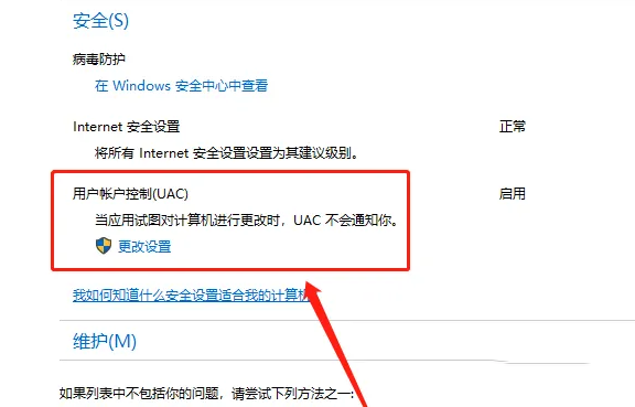 win11擴充屬性不一致怎麼解決？ win11擴充屬性不一致解決方法