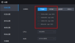 雷电模拟器4如何登录微信 教你快速登录