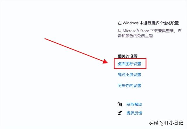 Windows デスクトップにアイコンがありません