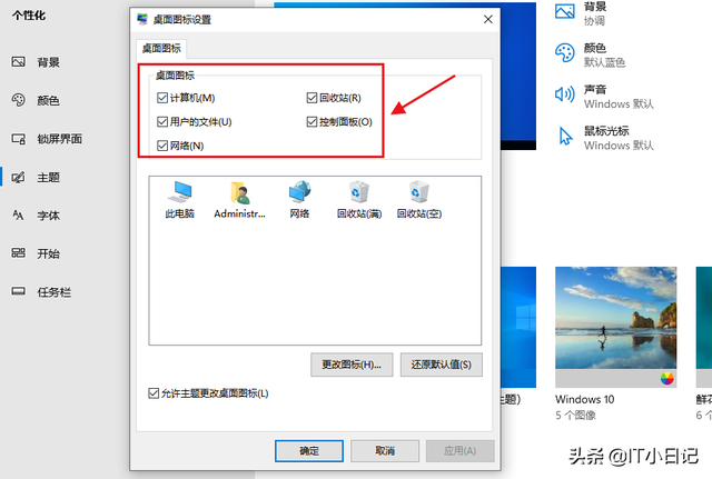 windows桌面圖示全沒有