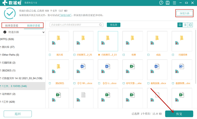 Fail pada cakera USB saya telah menjadi aksara yang kacau