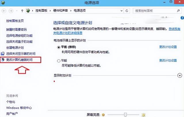 win10睡眠模式怎么关