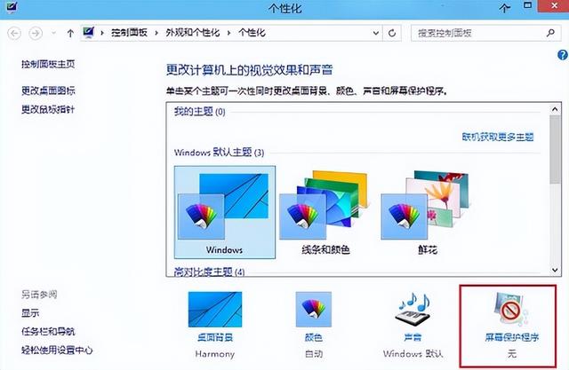 win10睡眠模式怎么关