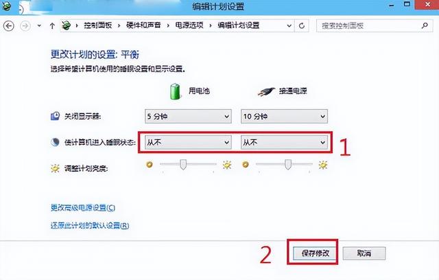 win10睡眠模式怎么关