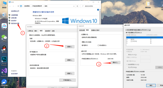 win7で仮想メモリを別のドライブ文字に変更する