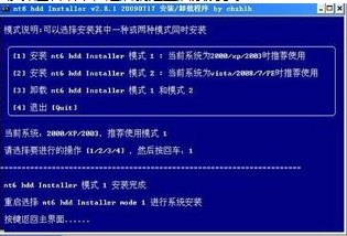 Installer le disque réseau Baidu sur le disque dur Win7