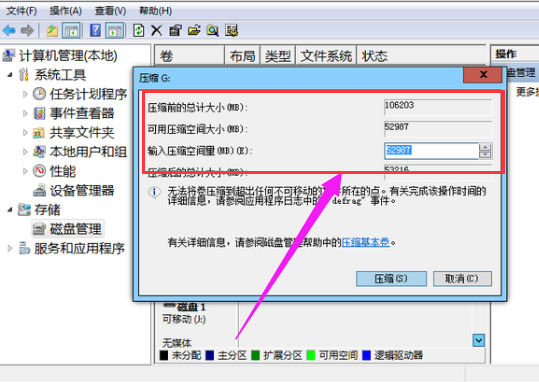 How to partition the disk in win7 system? win7 disk partition steps sharing