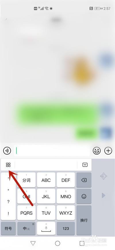 WeChat 키보드가 작아진 후 어떻게 정상으로 복원합니까?