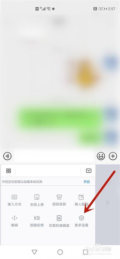 WeChat 키보드가 작아진 후 어떻게 정상으로 복원합니까?