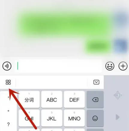 Wie kann ich die normale WeChat-Tastatur wiederherstellen, nachdem sie kleiner geworden ist?