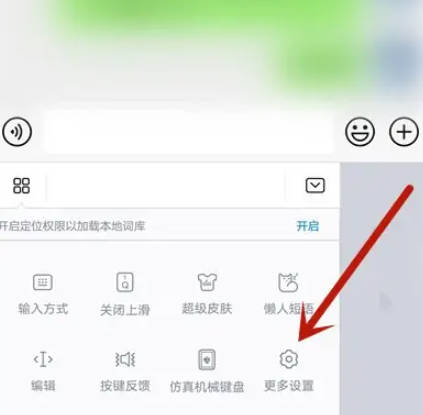 WeChat 키보드가 작아진 후 어떻게 정상으로 복원합니까?