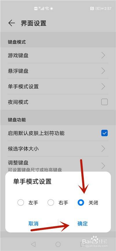 WeChat キーボードが小さくなった後、通常の状態に戻すにはどうすればよいですか?