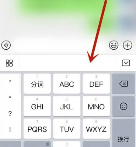 Wie kann ich die normale WeChat-Tastatur wiederherstellen, nachdem sie kleiner geworden ist?