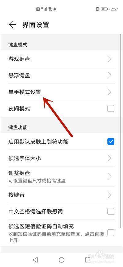 WeChat キーボードが小さくなった後、通常の状態に戻すにはどうすればよいですか?