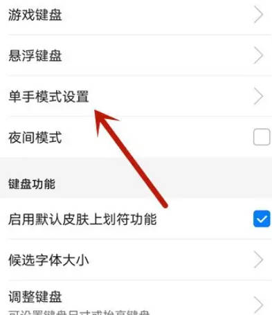 WeChat キーボードが小さくなった後、通常の状態に戻すにはどうすればよいですか?